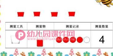 大班数学课件PPT《谁是采蜜冠军》PPT课件图片