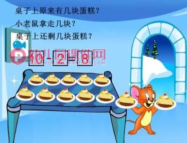 大班数学课件PPT《10以内的分解组成》PPT课件图片