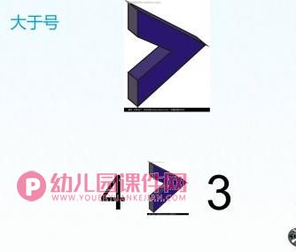 大班数学课件ppt《谁最多》PPT课件图片