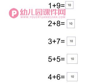 大班数学课件PPT《礼品商店》PPT课件图片
