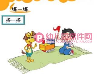 大班数学活动课课件PPT《认识图形》PPT课件图片