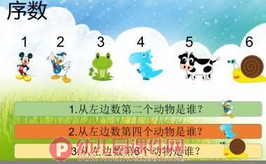 大班数学课件PPT《100的以内的数数、群数》PPT课件图片