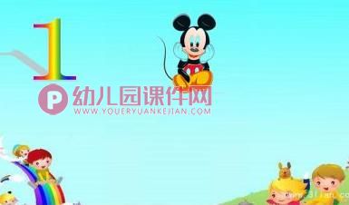 大班数学活动优质课课件PPT《10以内单数、双数》PPT课件图片