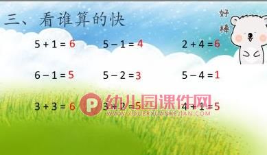大班数学课件PPT《5、6的分解与组成》PPT课件图片