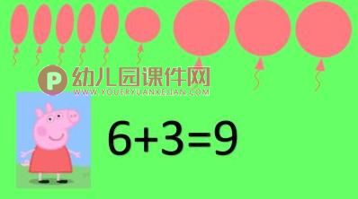 大班数学课件PPT《9以内的加减》PPT课件图片