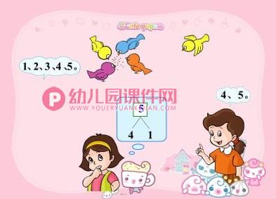 大班数学课件PPT《5的分解与组成》PPT课件图片