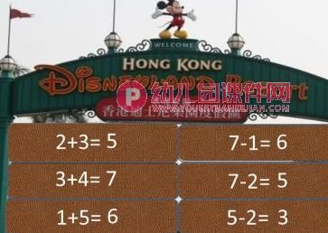 大班数学课件PPT《智力闯关》PPT课件图片