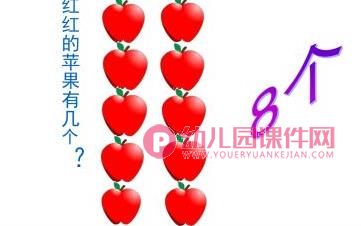 大班数学课件课件PPT《按群数数》PPT课件图片