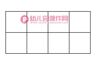 大班数学课件PPT《有趣的格子》PPT课件图片