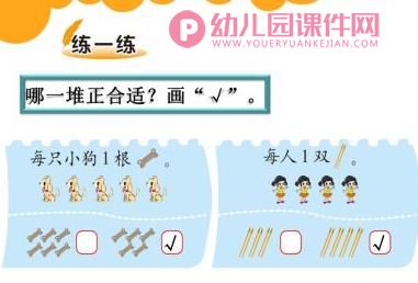 大班数学课件PPT《快乐的午餐》PPT课件图片