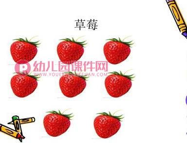 8的分解与组成PPT课件图片图片