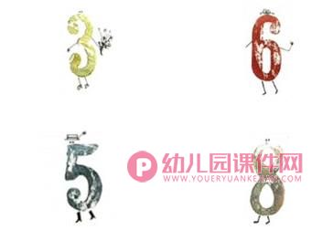 大班数学课件PPT《向0敬个礼》PPT课件图片