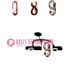 大班数学课件PPT《向0敬个礼》PPT课件图片