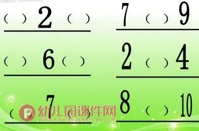 大班数学活动课课件PPT《10以内的相邻数》PPT课件图片