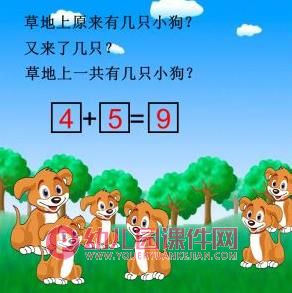 大班数学课件PPT《10以内的分解组成》PPT课件图片