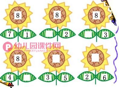 8的分解与组成PPT课件图片图片