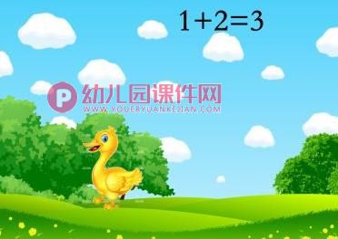 大班数学活动课件PPT《五以内的加减法》PPT课件图片