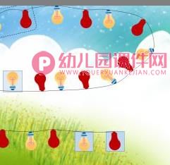 大班数学课件PPT《图形的排列》PPT课件图片