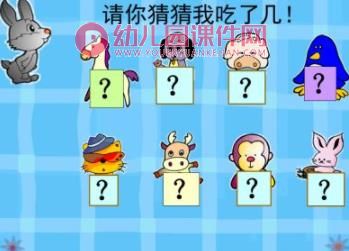 大班数学活动课件PPT《10以内的加减法练习》PPT课件图片