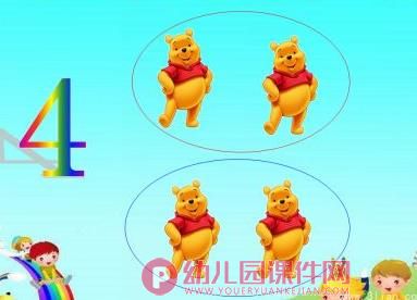大班数学活动优质课课件PPT《10以内单数、双数》PPT课件图片