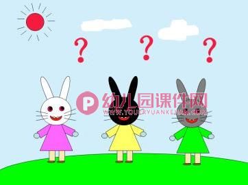 大班数学围棋课件PPT《围地》PPT课件图片