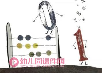 大班数学课件PPT《向0敬个礼》PPT课件图片