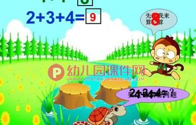 大班数学活动课件PPT《数字规律练习》PPT课件图片