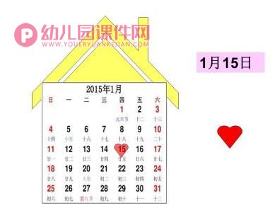 大班数学课件PPT《不想早起的太阳》PPT课件图片