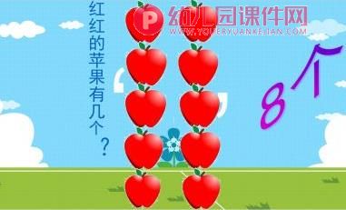 按群计数PPT课件图片图片