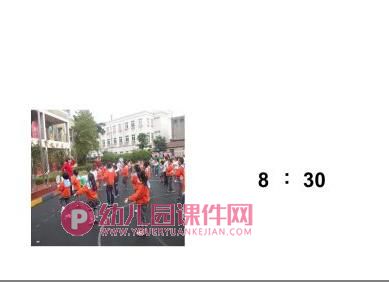 大班数学课件PPT《我会看时钟》PPT课件图片