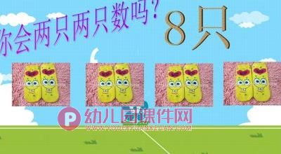 按群计数PPT课件图片图片