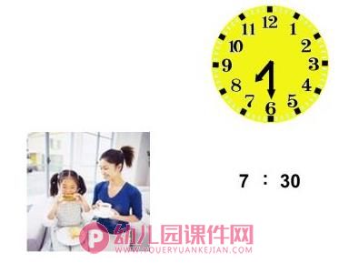 大班数学课件PPT《我会看时钟》PPT课件图片