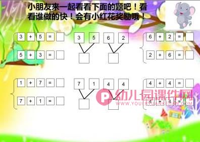 大班数学活动课件PPT《8的组成与加法练习》PPT课件图片