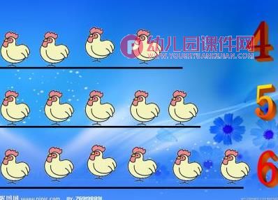 大班数学活动课课件PPT《10以内的相邻数》PPT课件图片