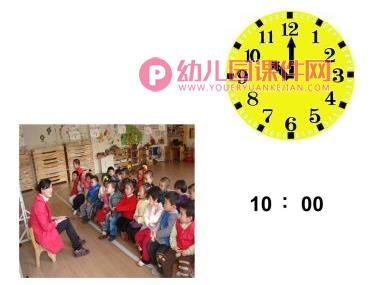 大班数学课件PPT《我会看时钟》PPT课件图片
