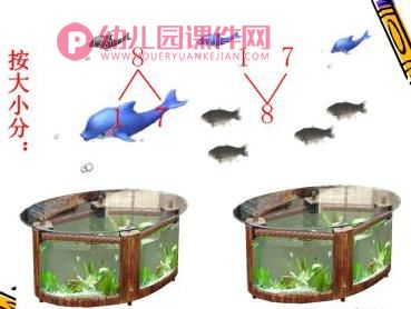 8的分解与组成PPT课件图片图片