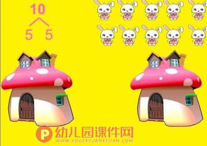 大班数学活动课件PPT《10的分解组成》PPT课件图片