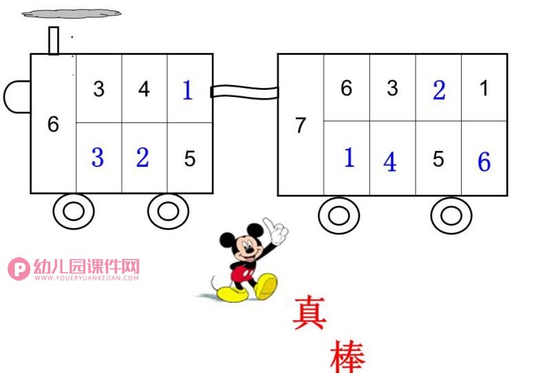 大班数学课件PPT《6与7的组成》PPT课件图片