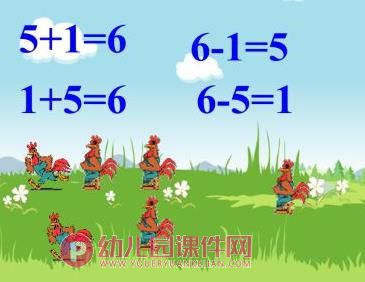 大班数学课件PPT《6和7的加减法》PPT课件图片