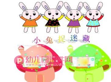 大班数学课件PPT《4的分解组成》PPT课件图片