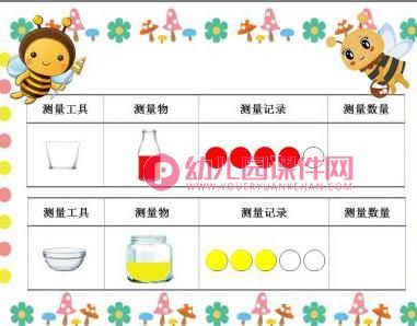 大班数学课件PPT《谁是采蜜冠军》PPT课件图片