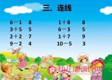 大班数学活动课件PPT《走进数学》PPT课件图片