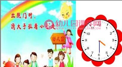 认识半点PPT课件图片
