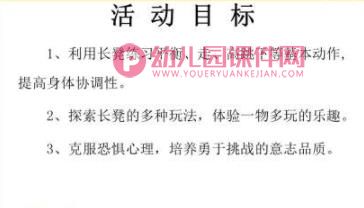大班体育课件PPT《我的本领大》PPT课件图片