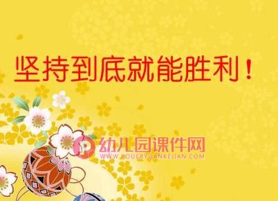 大班体育课件PPT《熊和木头人》PPT课件图片