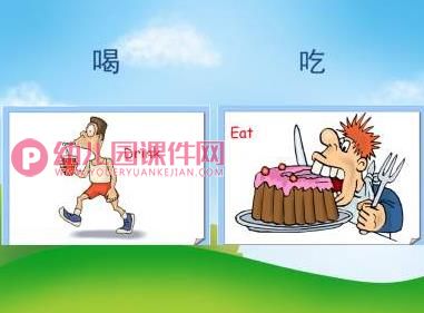 大班英语课件PPT《动作单词卡》PPT课件图片