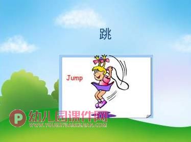大班英语课件PPT《动作单词卡》PPT课件图片