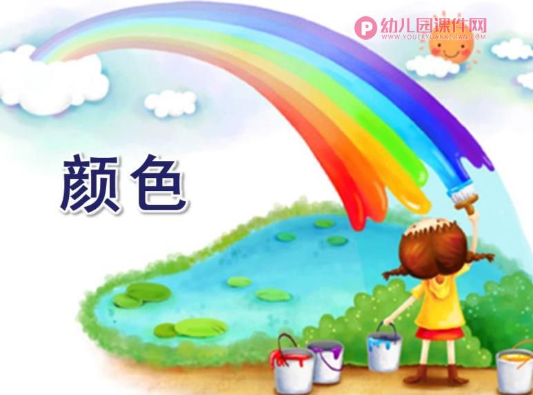 大班英语课件PPT《颜色》PPT课件图片