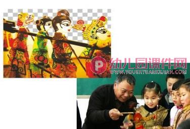 大班音乐游戏课件PPT《快乐的皮影人》PPT课件图片