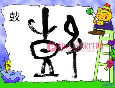 大班音乐活动课件PPT《大鼓和小鼓》PPT课件图片